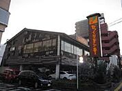 びっくりドンキー足立東和店 徒歩3分。飲食店 180m