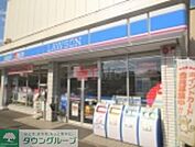 ローソン足立新田1丁目店 徒歩10分。コンビニ 750m