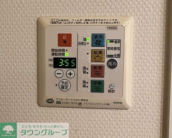 設備