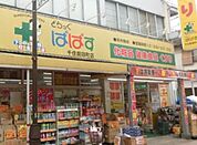 どらっぐぱぱす 535m