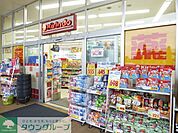 キリン堂南千住店 徒歩7分。ドラックストア 560m
