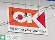 オーケー四つ木店 徒歩4分。 280m