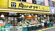 肉のハナマサ 476m