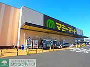 マミーマート中和倉店 徒歩16分。 1240m