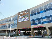 ヤオコー 徒歩14分。ショッピングセンター 1050m