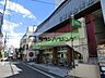 周辺：ミニコープ日暮里店 徒歩4分。スーパー 280m