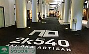 2k540AKI－OKA　ARTISAN 徒歩9分。 670m