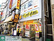 マツモトキヨシ 末広町店 310m