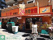 エネルギースーパーたじま田端店 徒歩3分。スーパー 180m