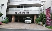 医療法人社団関川会関川病院 665m