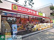 ドラッグストアスマイル東日暮里店 670m