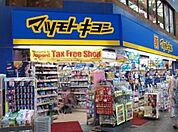 マツモトキヨシ浅草一丁目店 徒歩8分。 630m