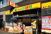 どらっぐぱぱす台東鳥越店 940m