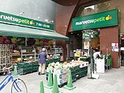 マルエツプチ本郷二丁目店 372m