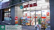 スギ薬局小石川店 徒歩14分。 1080m