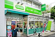 コープ田端店 徒歩3分。スーパー 200m