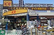 ドイト西新井店 徒歩37分。ホームセンター 2940m