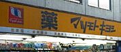 マツモトキヨシ 徒歩7分。ドラックストア 510m