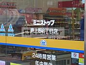 ミニストップ東上野6丁目店 徒歩2分。コンビニ 100m