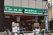 まいばすけっと新三河島駅北店 1110m