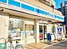 周辺：ローソン墨田立花一丁目店 徒歩1分。 30m