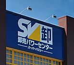 スーパーバリュー　約1800ｍ