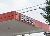 ENEOS　約700ｍ