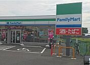 ファミリーマート　約240ｍ
