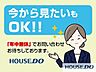 外観：「ちょっと時間ができたから♪」そんなお客様のニーズにお応えするために、当社は年中無休で営業しております♪「今から見たい」も大歓迎です♪お気軽にお問い合わせください。