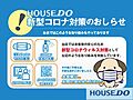 ■新型コロナウ...
