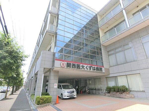 画像8:関西医科大学くずは病院まで2500メートル