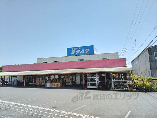 画像14:スーパーヨシムラ　大宇陀店まで1700メートル