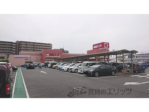 画像19:関西スーパー　奈良三条店まで1200メートル