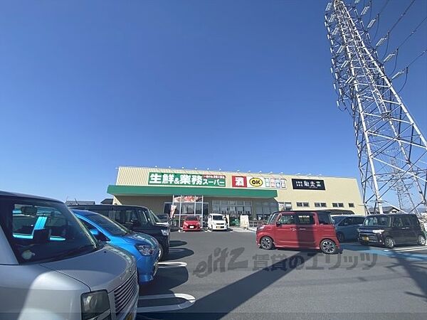 画像23:業務スーパー　大和高田店まで290メートル