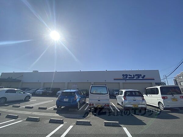 画像17:サンディ　五位堂店まで750メートル