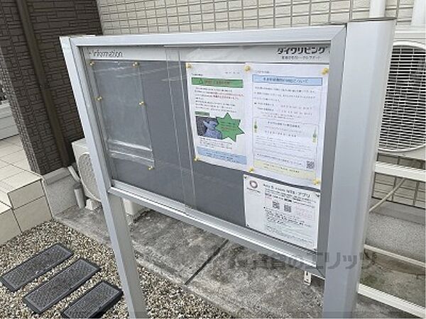 アリジェンス 203｜奈良県奈良市大森町(賃貸アパート2LDK・2階・61.56㎡)の写真 その11