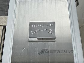 奈良県橿原市御坊町（賃貸アパート1K・2階・28.02㎡） その15