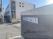 建物名