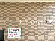 建物名