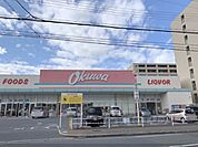 オークワ　大和郡山柳町店まで1300メートル