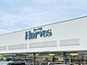 周辺：ハーベス　あやめ池店まで750メートル