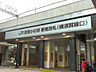 周辺：JR横須賀線「武蔵小杉」駅