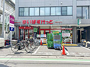 まいばすけっと宮原駅西口店
