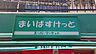 周辺：まいばすけっと錦糸町駅北店 290m