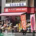 周辺：K−PORT　DRUG　MART五反田駅前店 徒歩1分。ドラックストア 60m