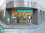 ドラッグストア一本堂麹町店 徒歩9分。ドラックストア 680m