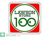 ローソンストア100墨田八広五丁目店 徒歩15分。コンビニ 1140m
