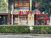 まいばすけっと 渋谷東4丁目店 徒歩4分。 300m