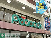 ピーコックストア恵比寿南店 徒歩10分。 800m