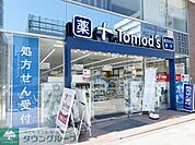 トモズ五反田店 徒歩5分。 350m